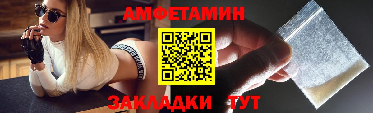 АМФЕТАМИН  АМФЕТАМИН  omg tor  Великие Луки  АМФ 98%  Вход с VPN 