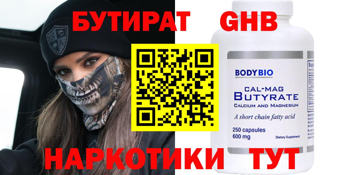 БУТИРАТ оксана Великие Луки