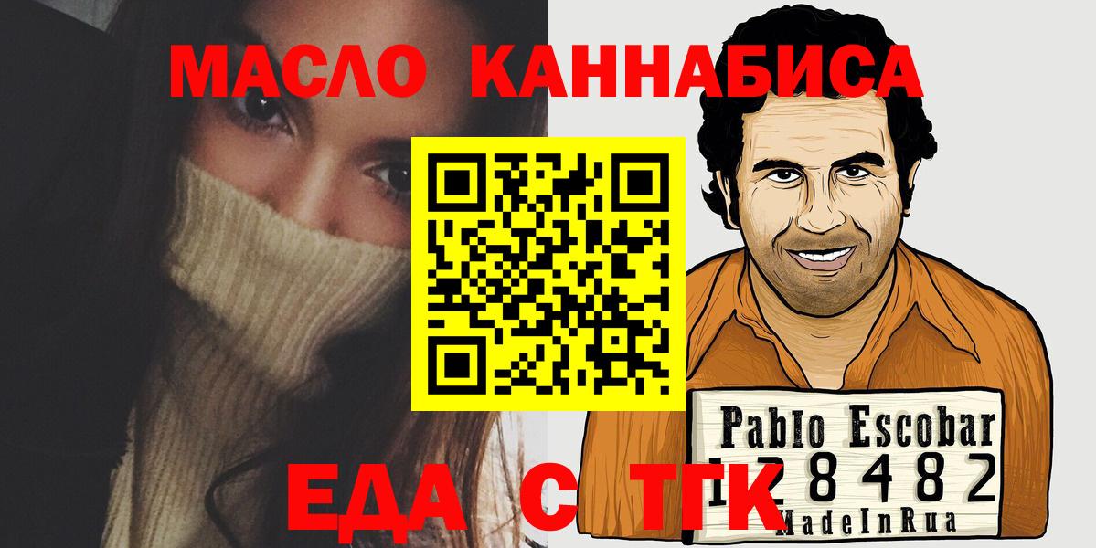 Cannafood марихуана  Вход с VPN  Великие Луки 