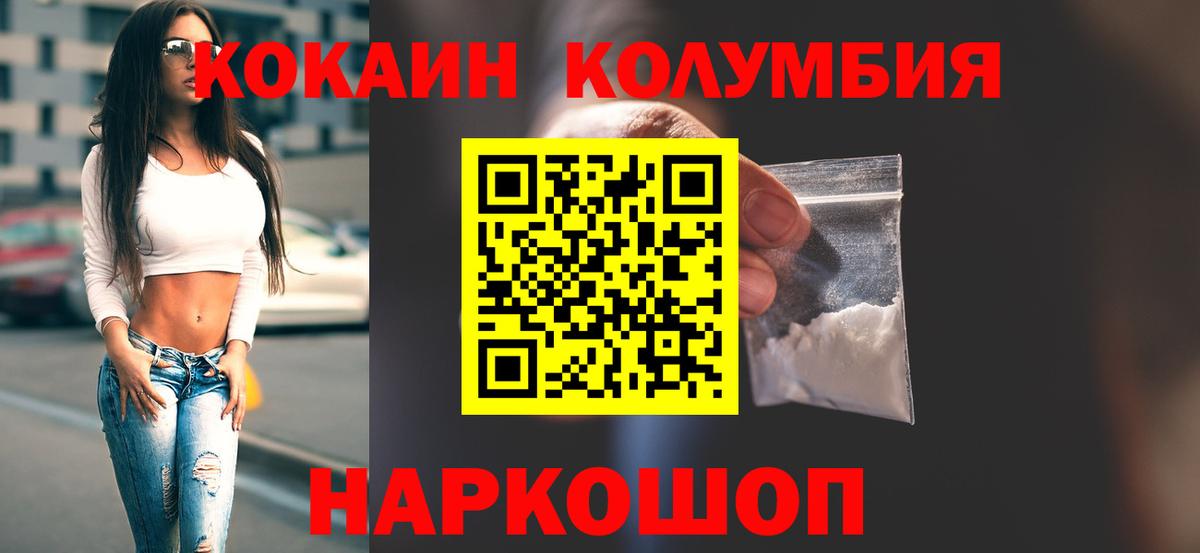 COCAIN Эквадор  Вход с VPN  COCAIN 99%  Великие Луки 