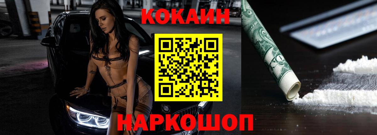 Cocaine VHQ Великие Луки