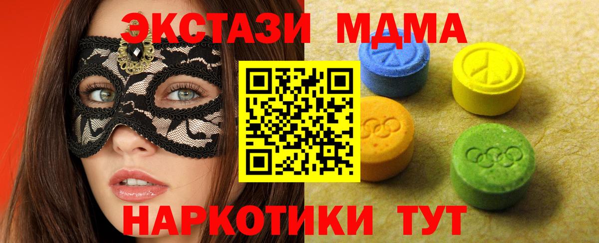 Ecstasy  Экстази VHQ  Вход с VPN  ЭКСТАЗИ 280 MDMA  Великие Луки 