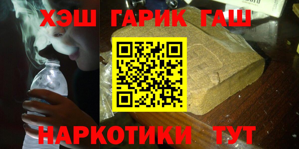 ГАШИШ hashish  Вход с VPN  Гашиш Premium  ГАШ  Великие Луки 