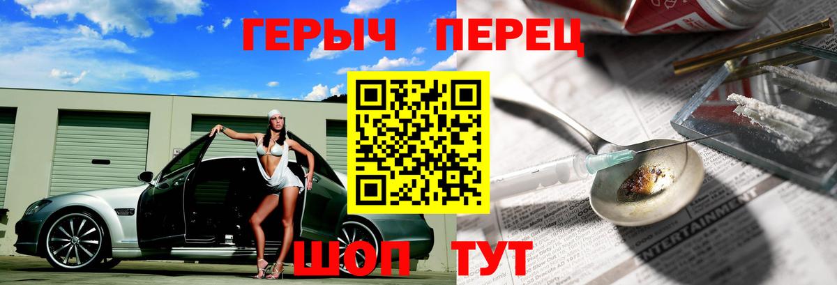 ГЕРОИН VHQ  Героин  Великие Луки  Вход с VPN 