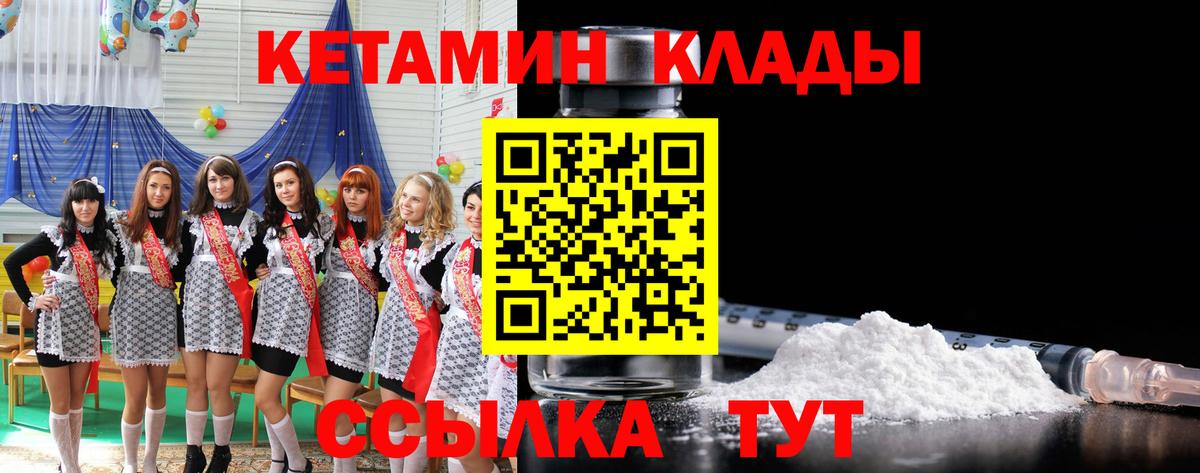 Кетамин VHQ Великие Луки
