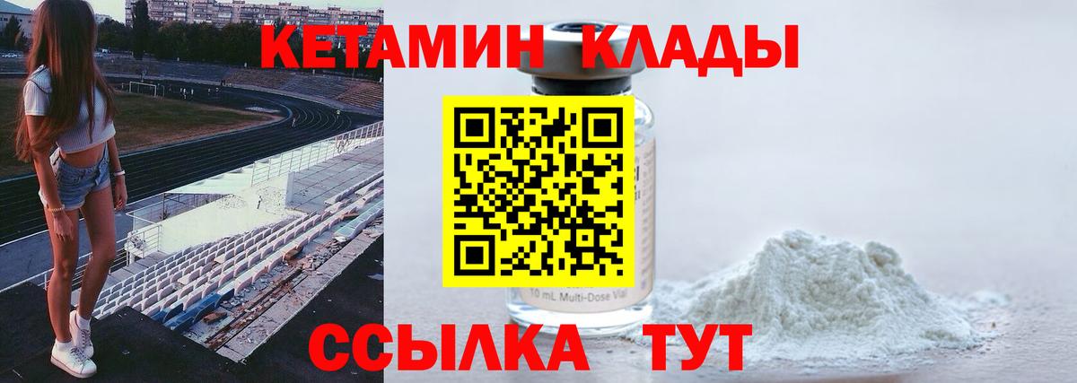 КЕТАМИН ketamine  Вход с VPN  Кетамин VHQ  Великие Луки 