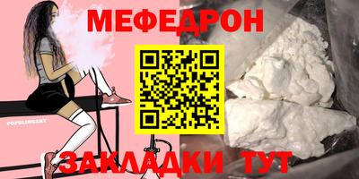 мефедрон мука Апшеронск