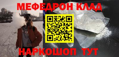 мефедрон мука Апшеронск