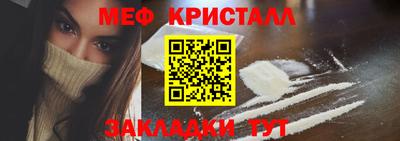мефедрон мука Апшеронск