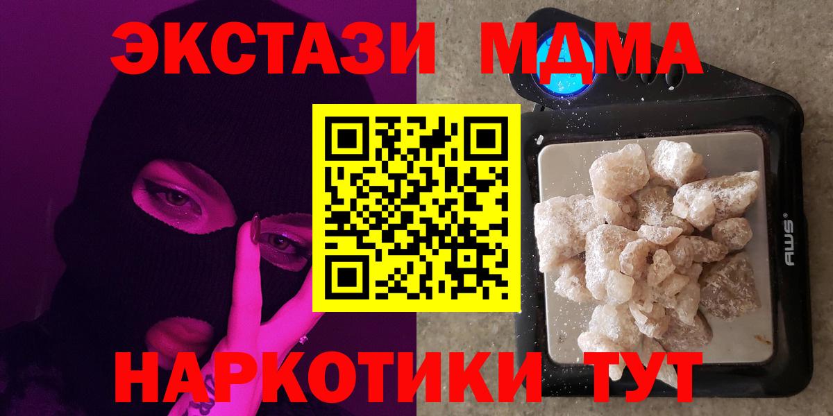 Великие Луки  MDMA crystal  МДМА молли  Вход с VPN 