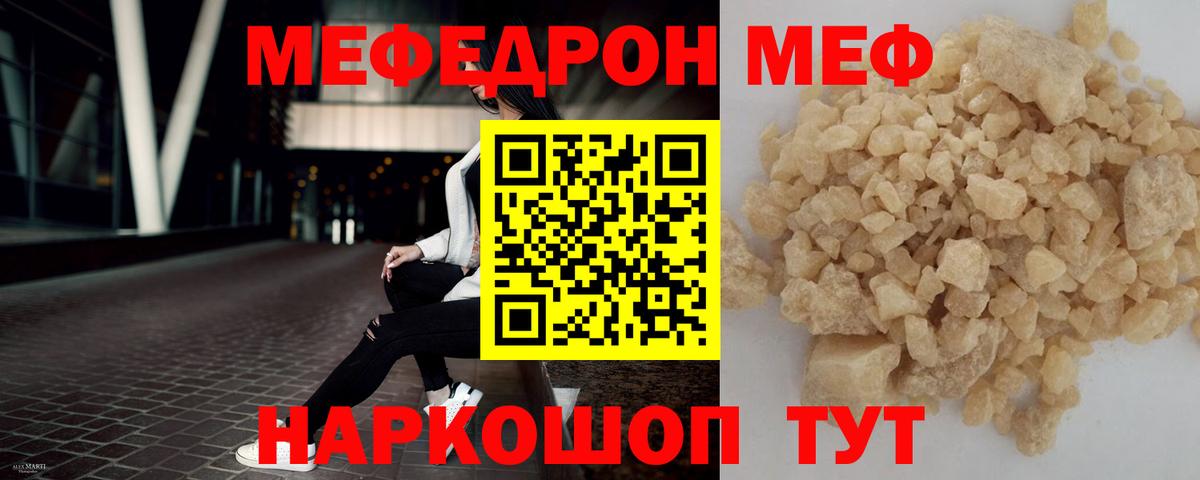 Мефедрон  Меф VHQ  Меф  Вход с VPN  МЯУ-МЯУ VHQ  Великие Луки 