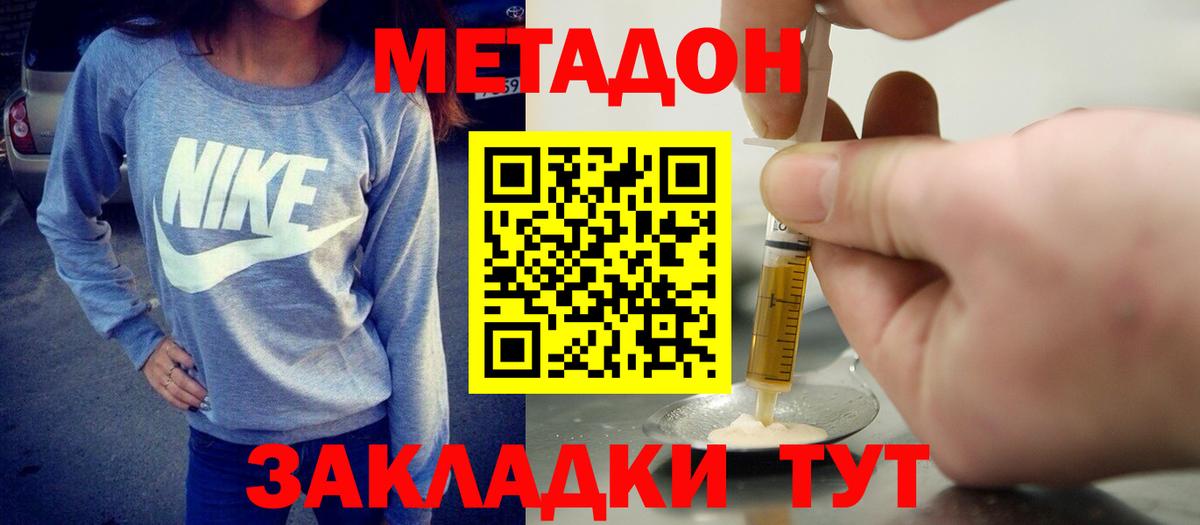 Метадон VHQ  Вход с VPN  Великие Луки  МЕТАДОН кристалл 