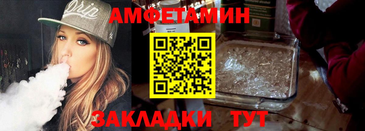 Первитин винт  Вход с VPN  Великие Луки 