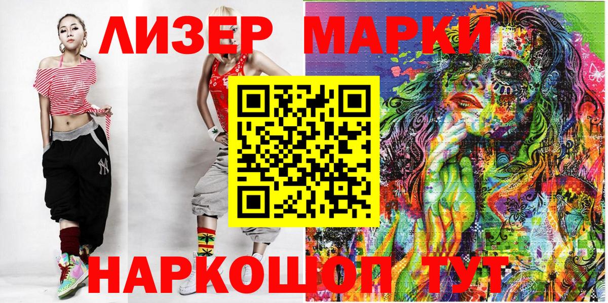 Марки 25I-NBOMe 1,8мг  Марки N-bome  Марки 25I-NBOMe 1,8мг  Великие Луки  Вход с VPN 